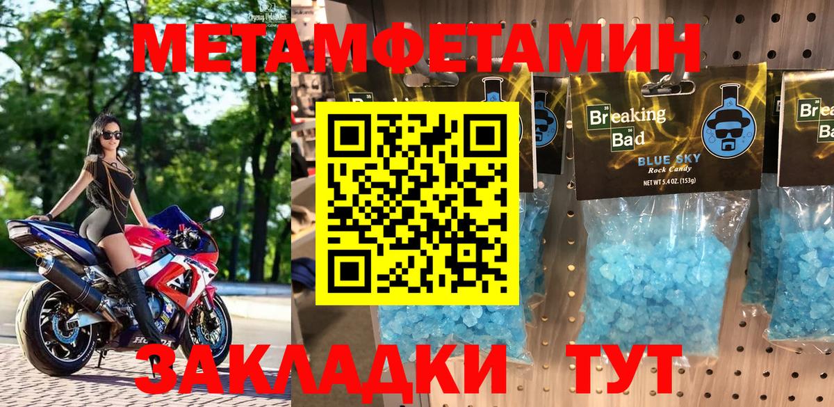 Амфетамин  Вход с VPN  Ставрополь  АМФ Розовый 