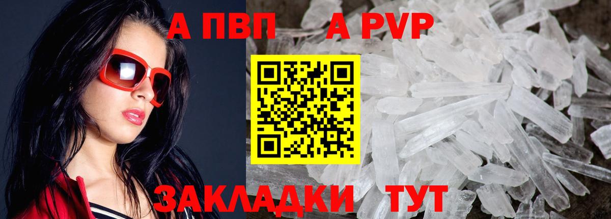 A PVP крисы CK  A PVP мука  Ставрополь  Вход с VPN  Alpha PVP мука 