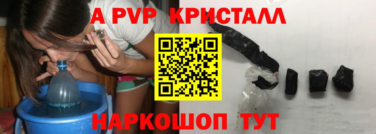 A-PVP СК Ставрополь