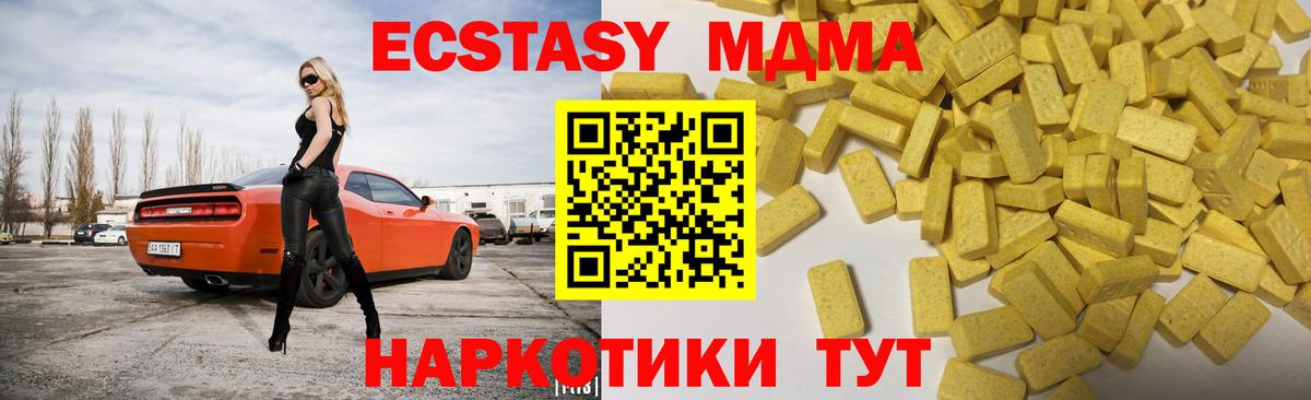 ЭКСТАЗИ Punisher  Экстази  omg как зайти  Ecstasy 300 mg  Вход с VPN  Ставрополь 