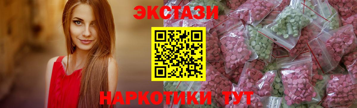Экстази TESLA Ставрополь