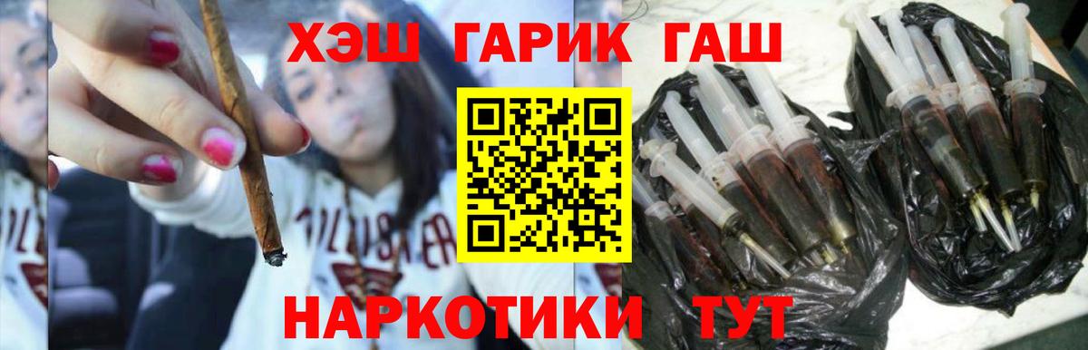 ГАШИШ Изолятор  ГАШИШ  Вход с VPN  Ставрополь  ГАШИШ VHQ 