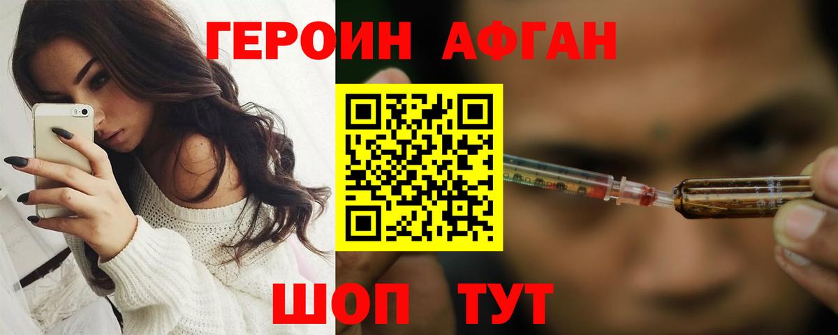 Героин гречка  Вход с VPN  ГЕРОИН  Ставрополь 
