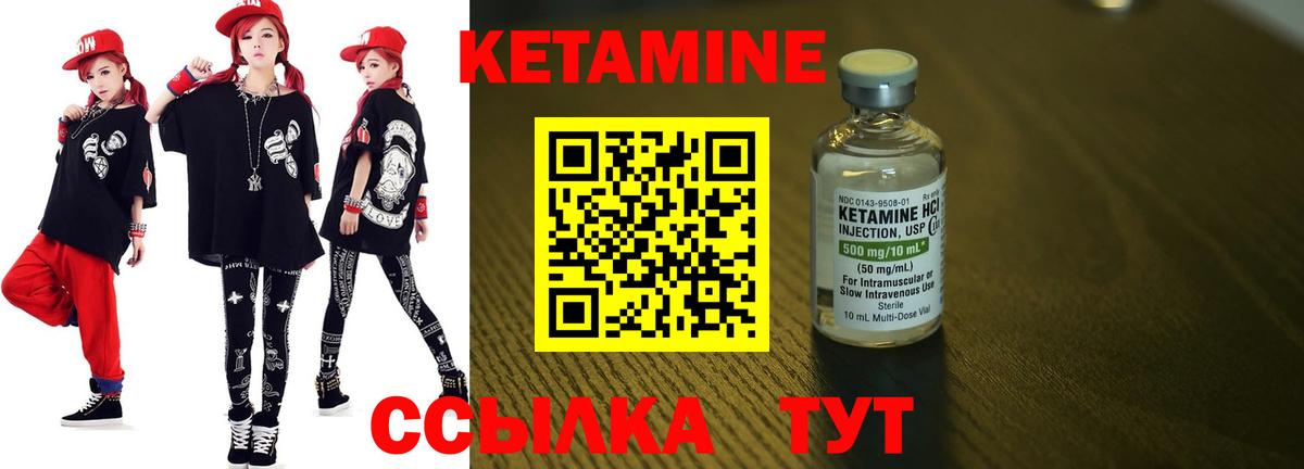 Кетамин VHQ  mega   Ставрополь  Вход с VPN 