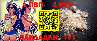 ALPHA PVP Будённовск