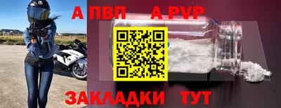 ALPHA PVP Будённовск