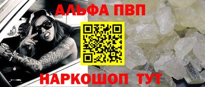 ALPHA PVP Будённовск