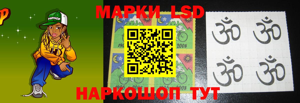 LSD-25 экстази ecstasy  ЛСД экстази ecstasy  Вход с VPN  Ставрополь 