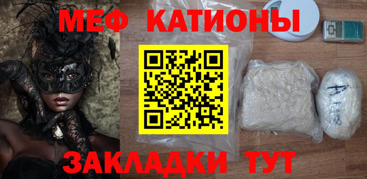 МЯУ-МЯУ  Мефедрон  МЯУ-МЯУ mephedrone  Ставрополь  Меф 4 MMC  Вход с VPN 