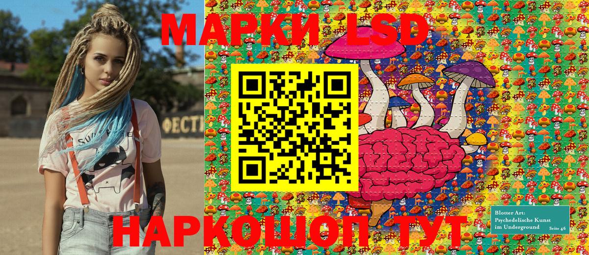 Марки NBOMe 1500мкг Ставрополь